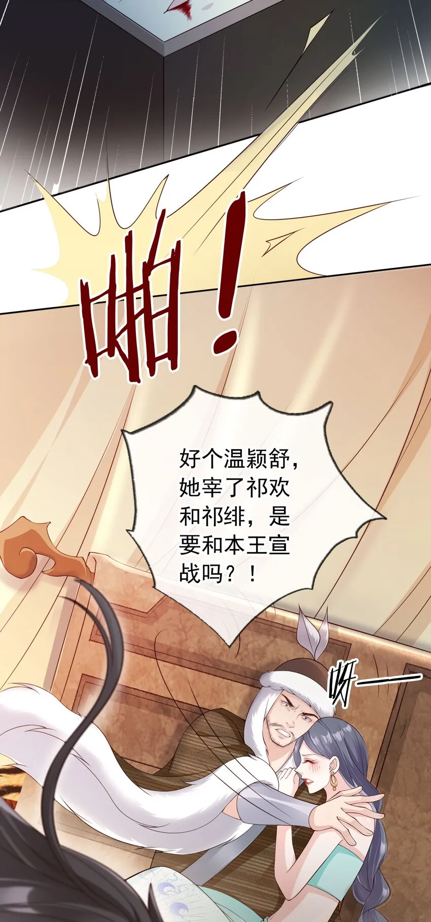 023 白夫君这是在邀宠~ 第28页