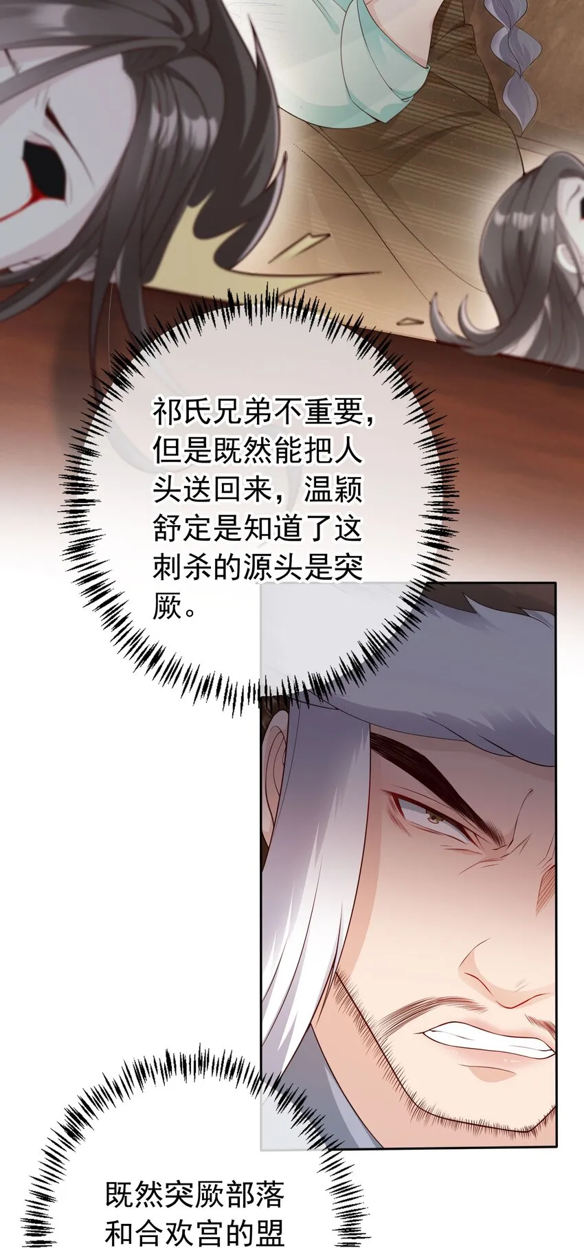 023 白夫君这是在邀宠~ 第29页