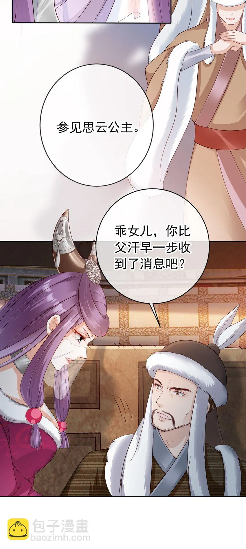 023 白夫君这是在邀宠~ 第32页