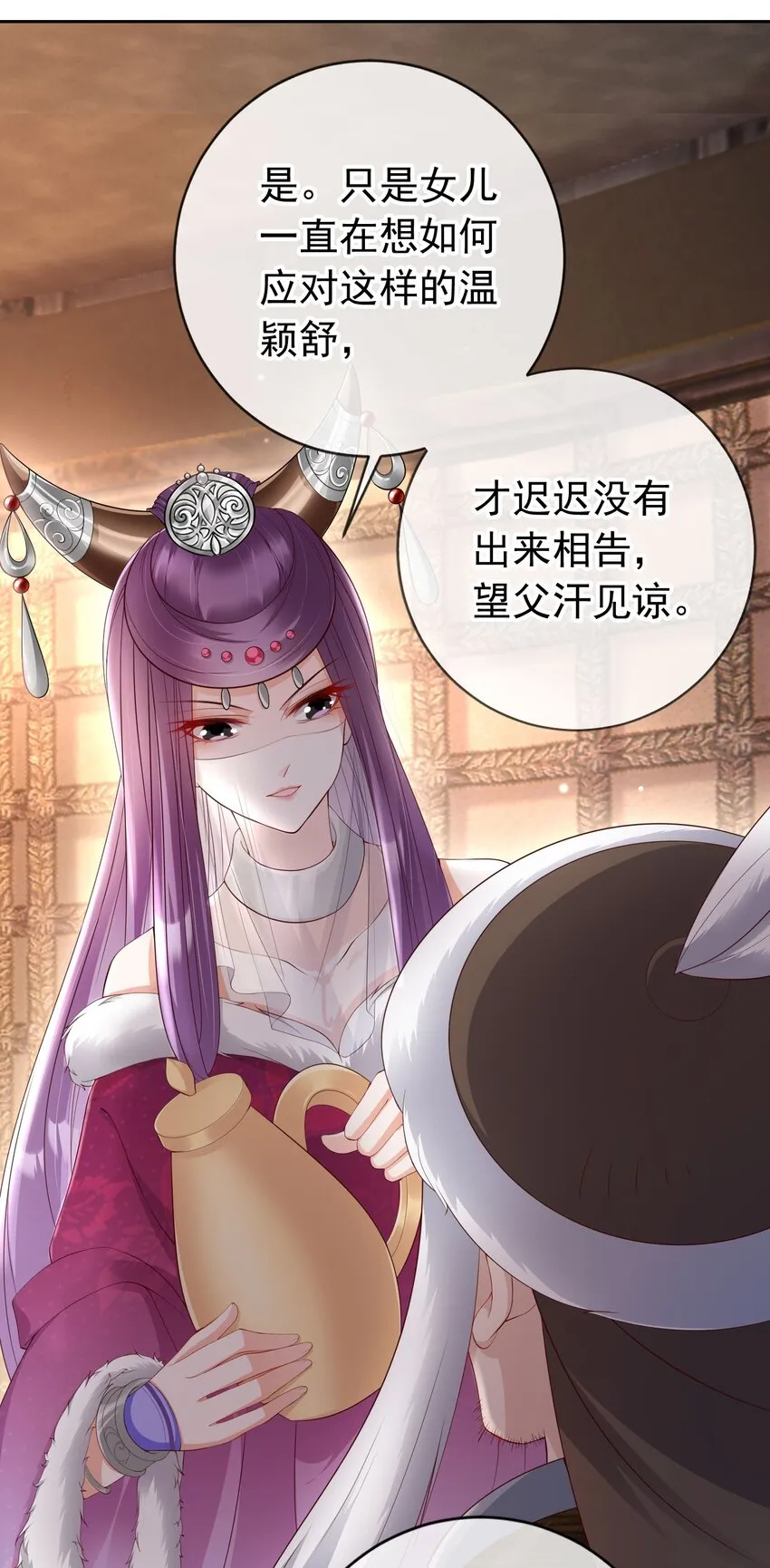 023 白夫君这是在邀宠~ 第33页