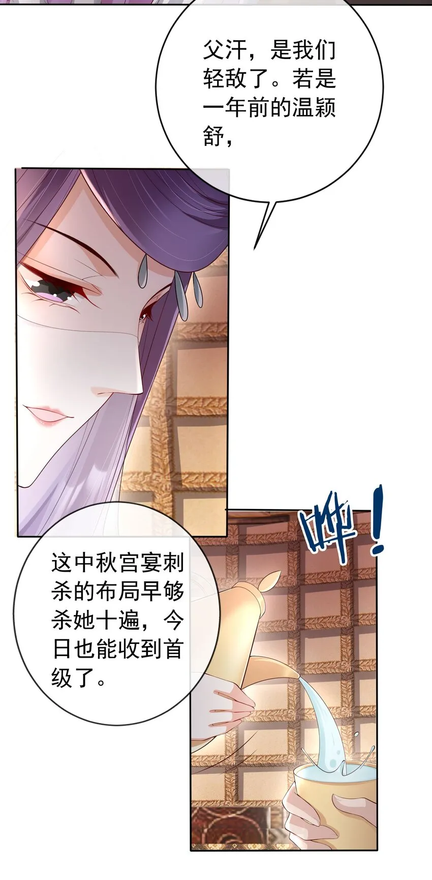 023 白夫君这是在邀宠~ 第34页
