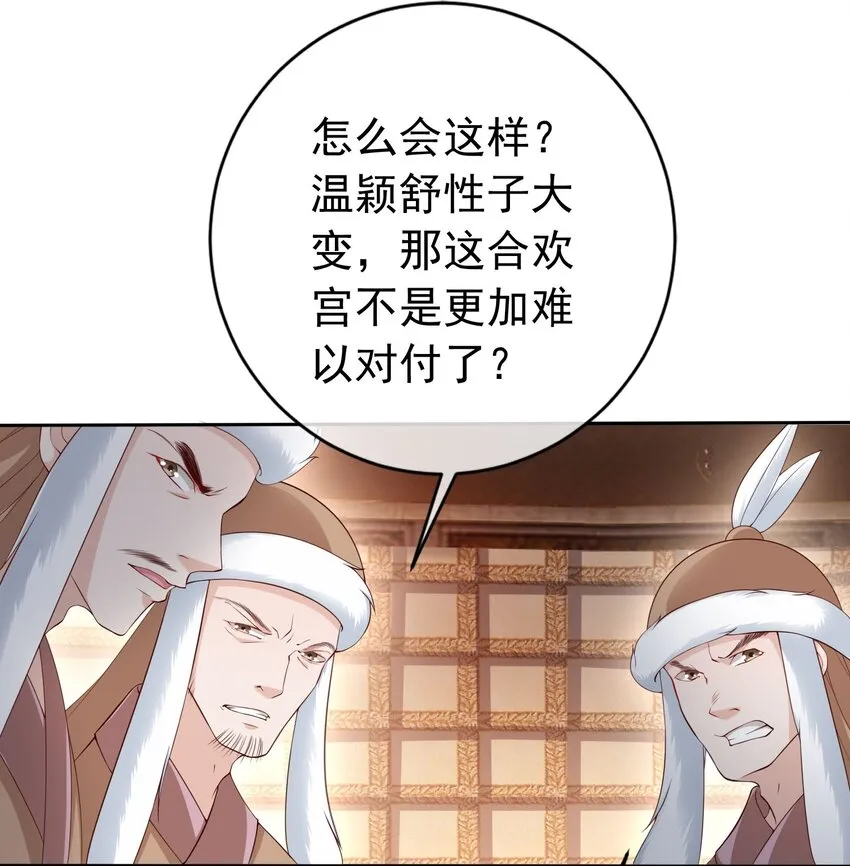 023 白夫君这是在邀宠~ 第36页