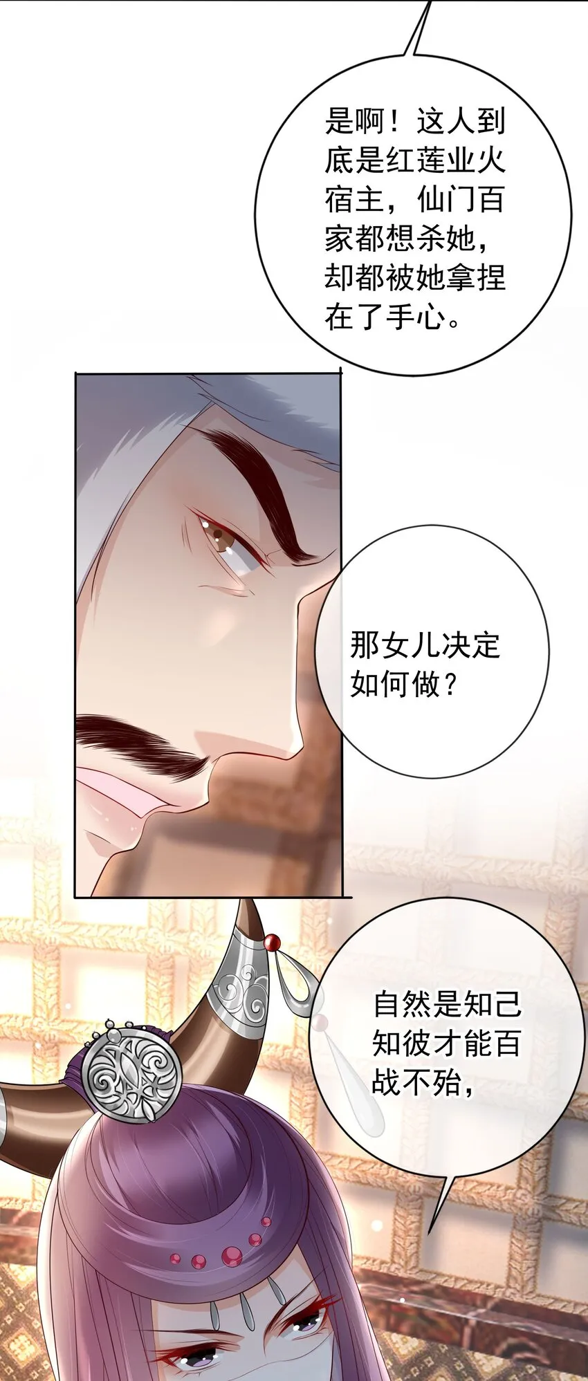 023 白夫君这是在邀宠~ 第37页