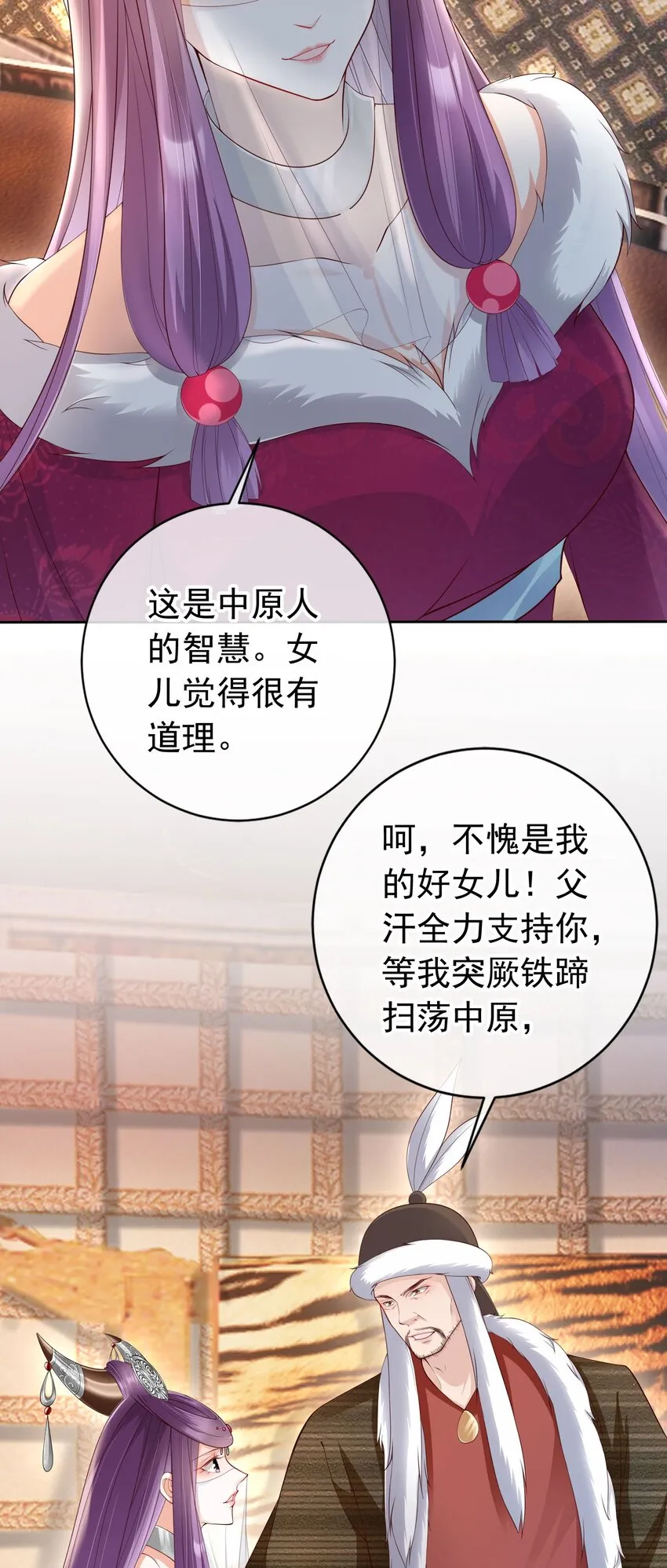 023 白夫君这是在邀宠~ 第38页