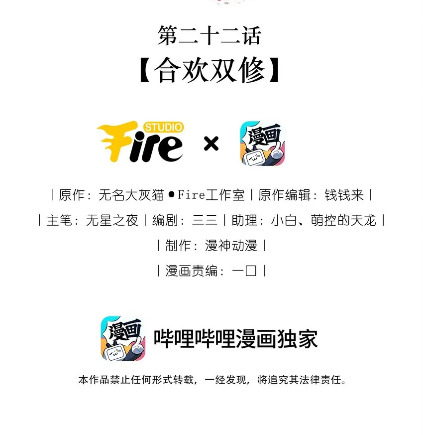 022 合欢双修 第2页