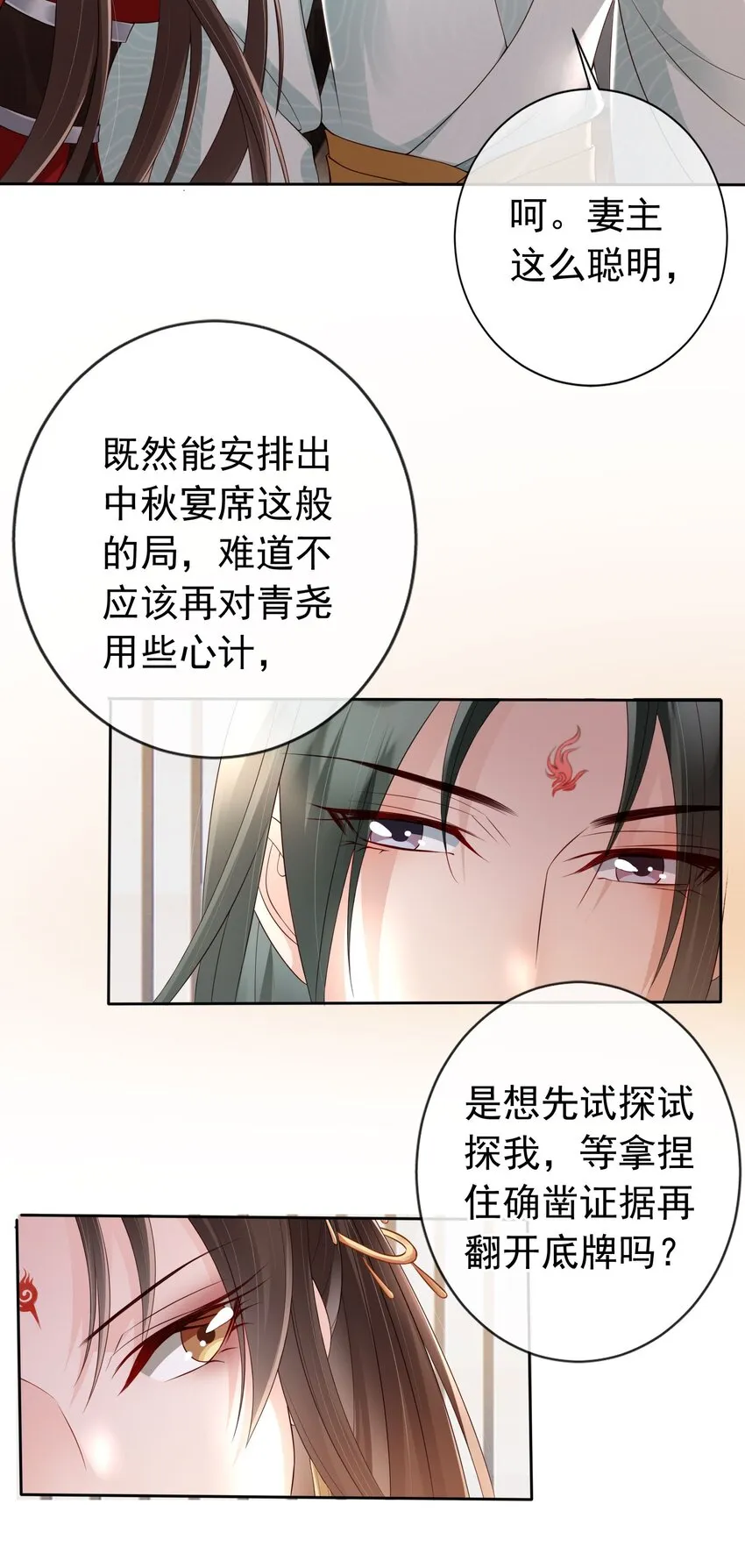 022 合欢双修 第4页