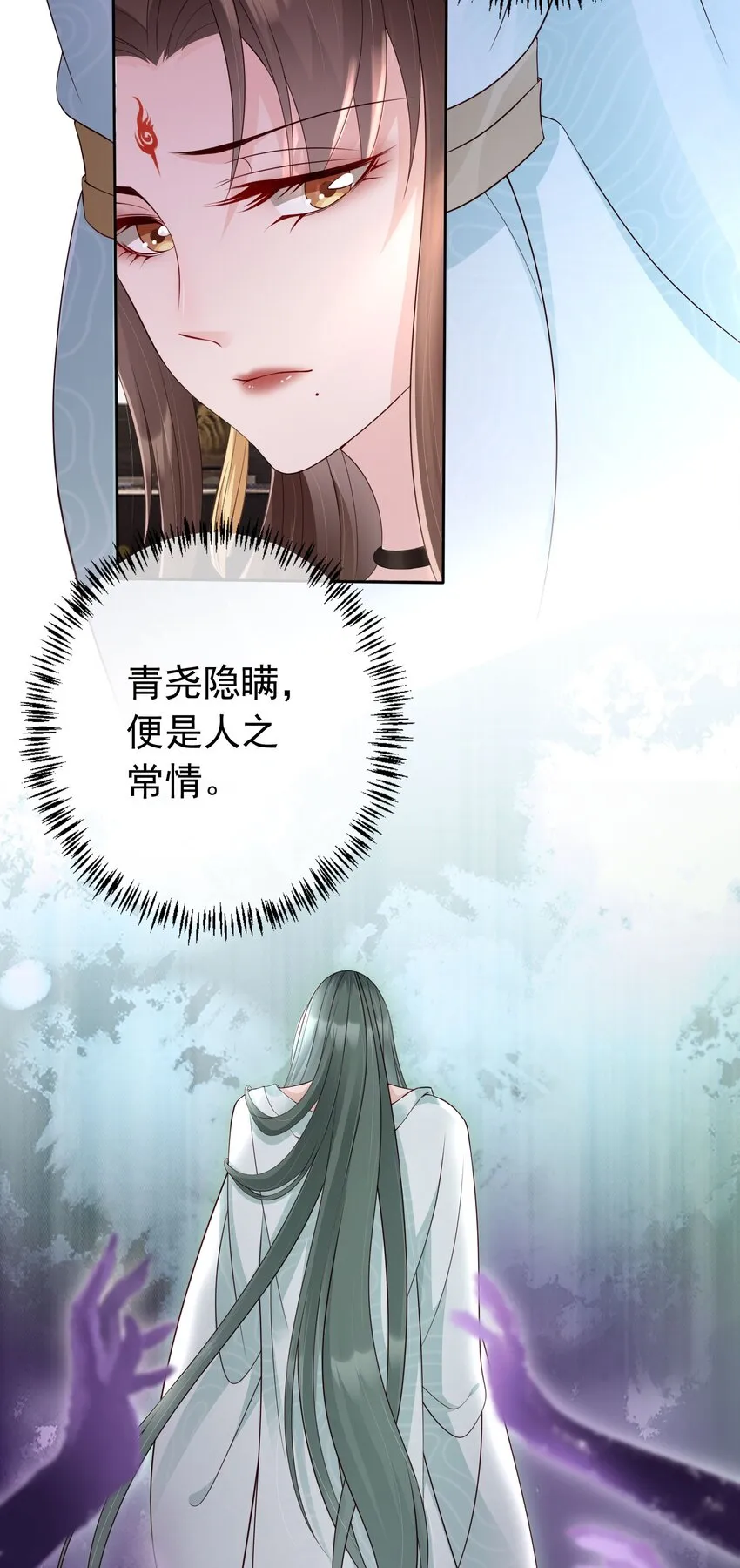 022 合欢双修 第8页