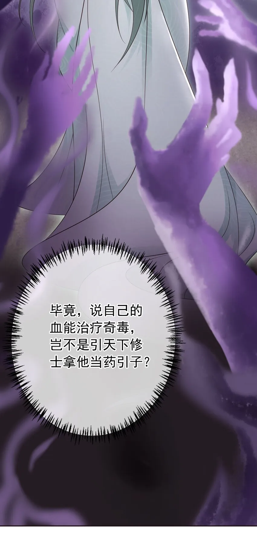 022 合欢双修 第9页