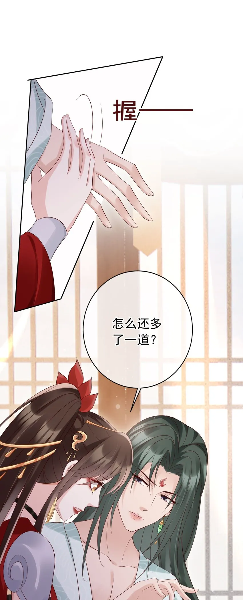 022 合欢双修 第10页