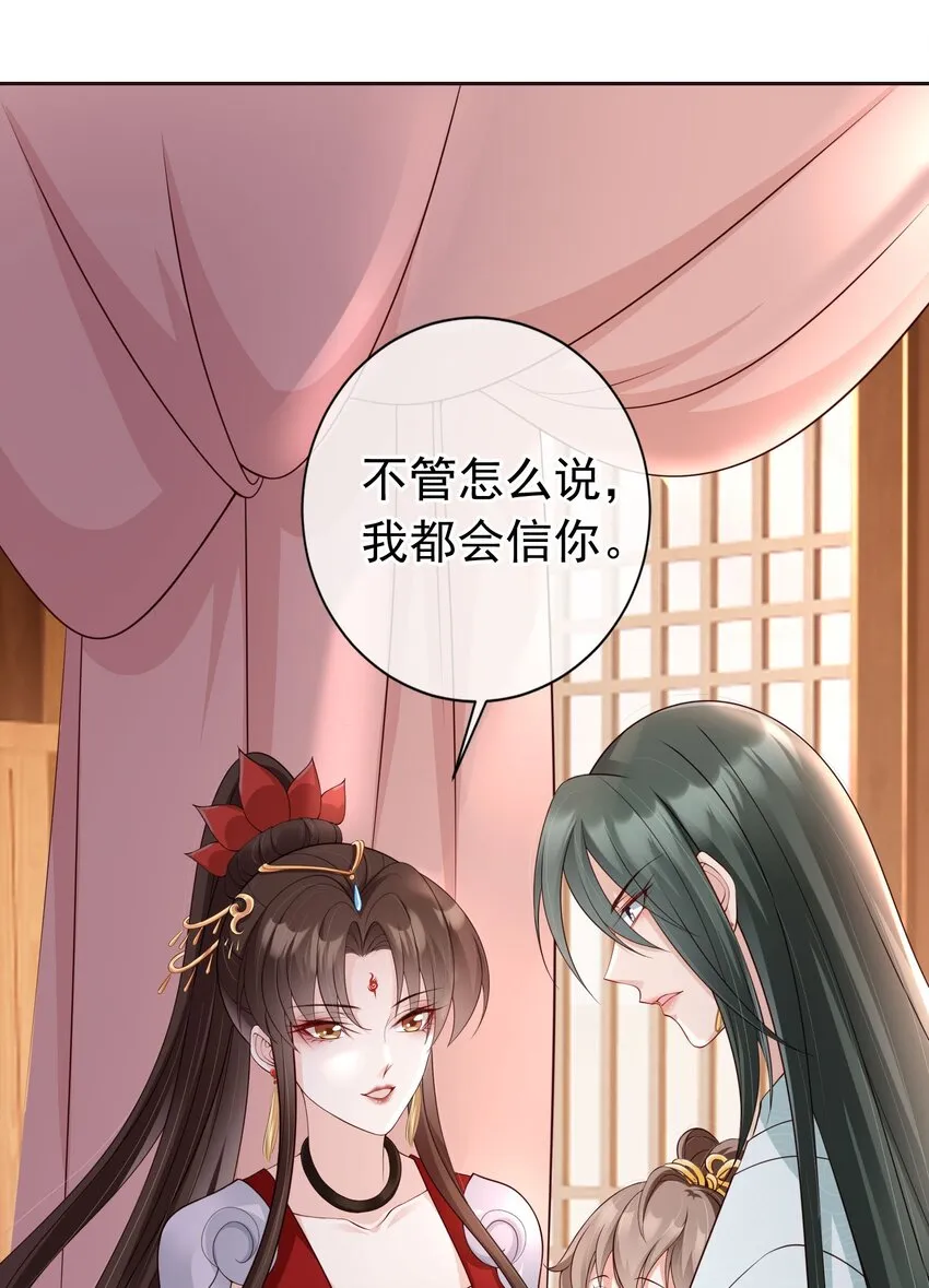 022 合欢双修 第16页