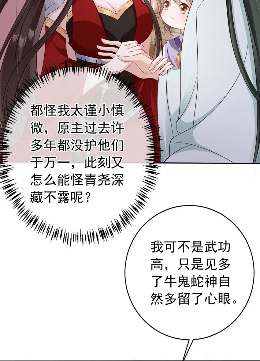 022 合欢双修 第17页