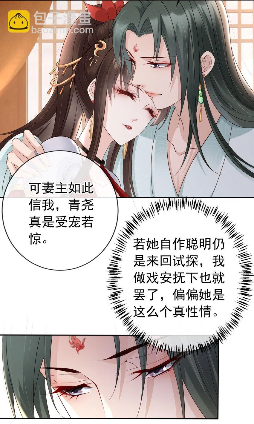 022 合欢双修 第18页