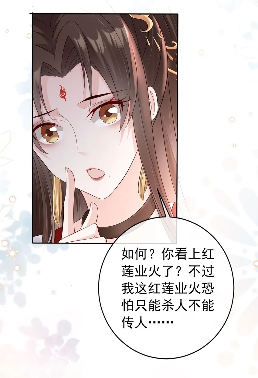 022 合欢双修 第23页