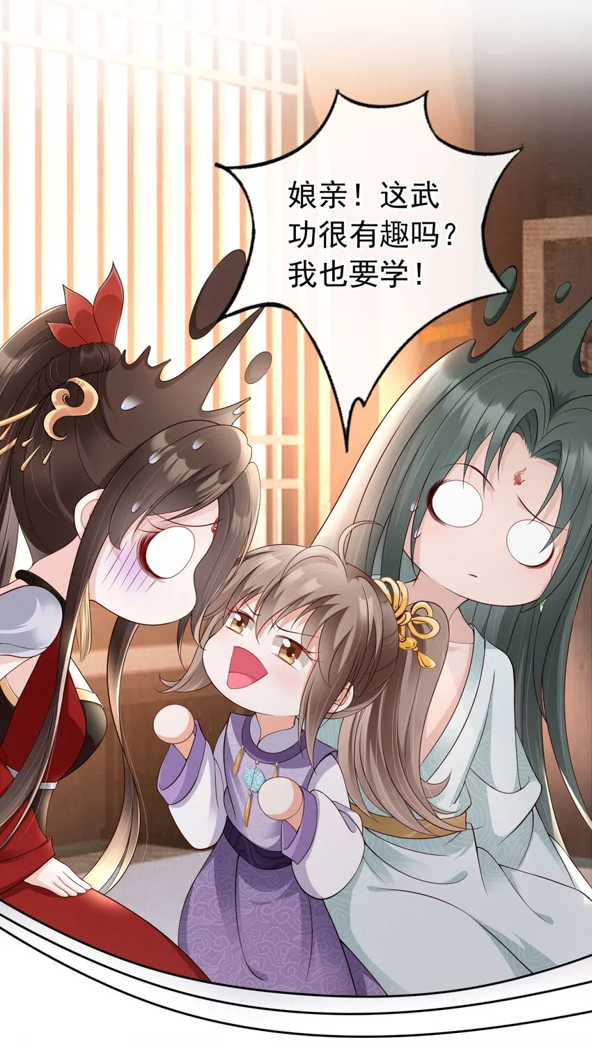 022 合欢双修 第26页
