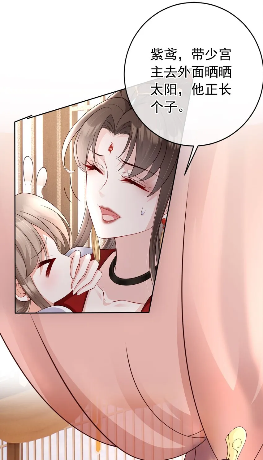 022 合欢双修 第27页