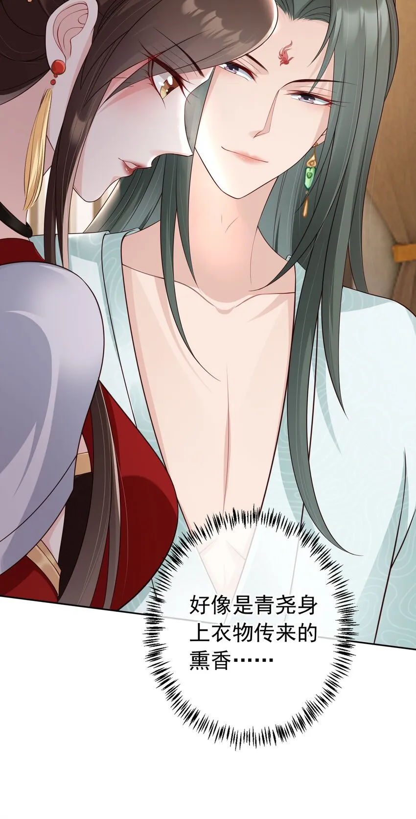 022 合欢双修 第30页