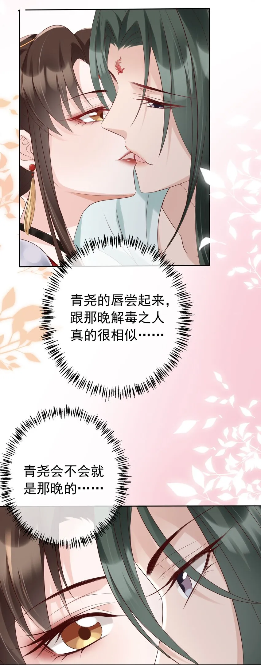 022 合欢双修 第33页