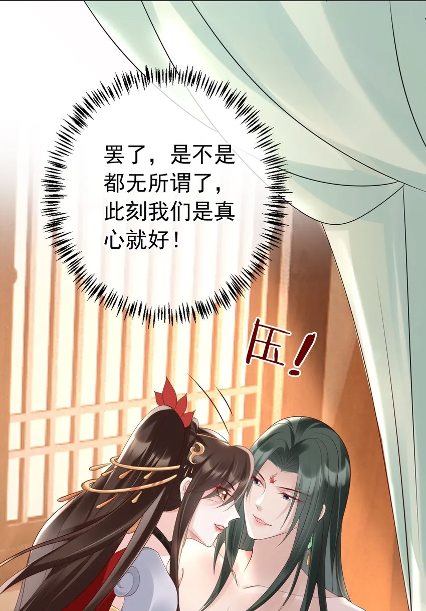 022 合欢双修 第34页