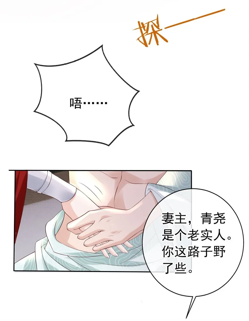 022 合欢双修 第36页