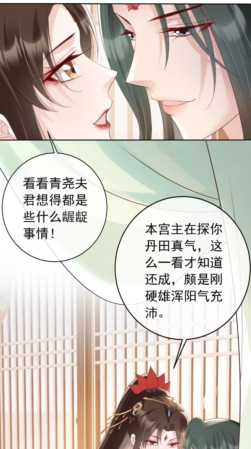 022 合欢双修 第37页