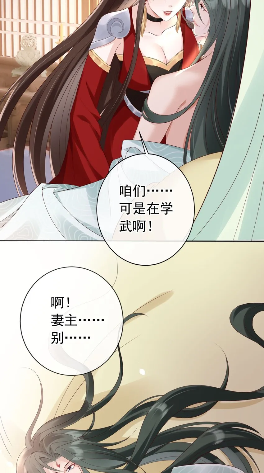 022 合欢双修 第38页