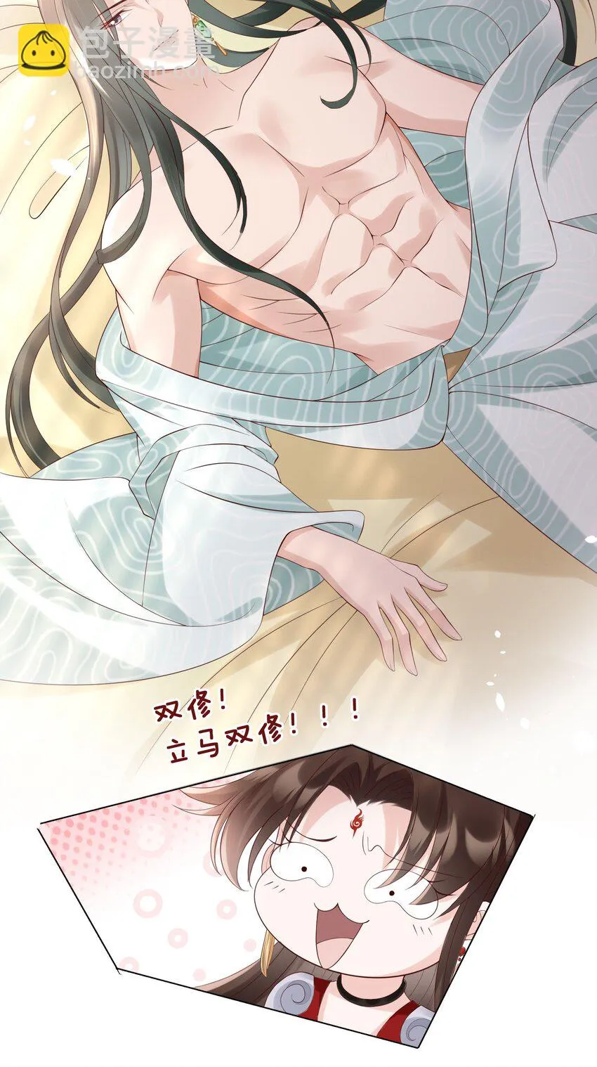 022 合欢双修 第39页
