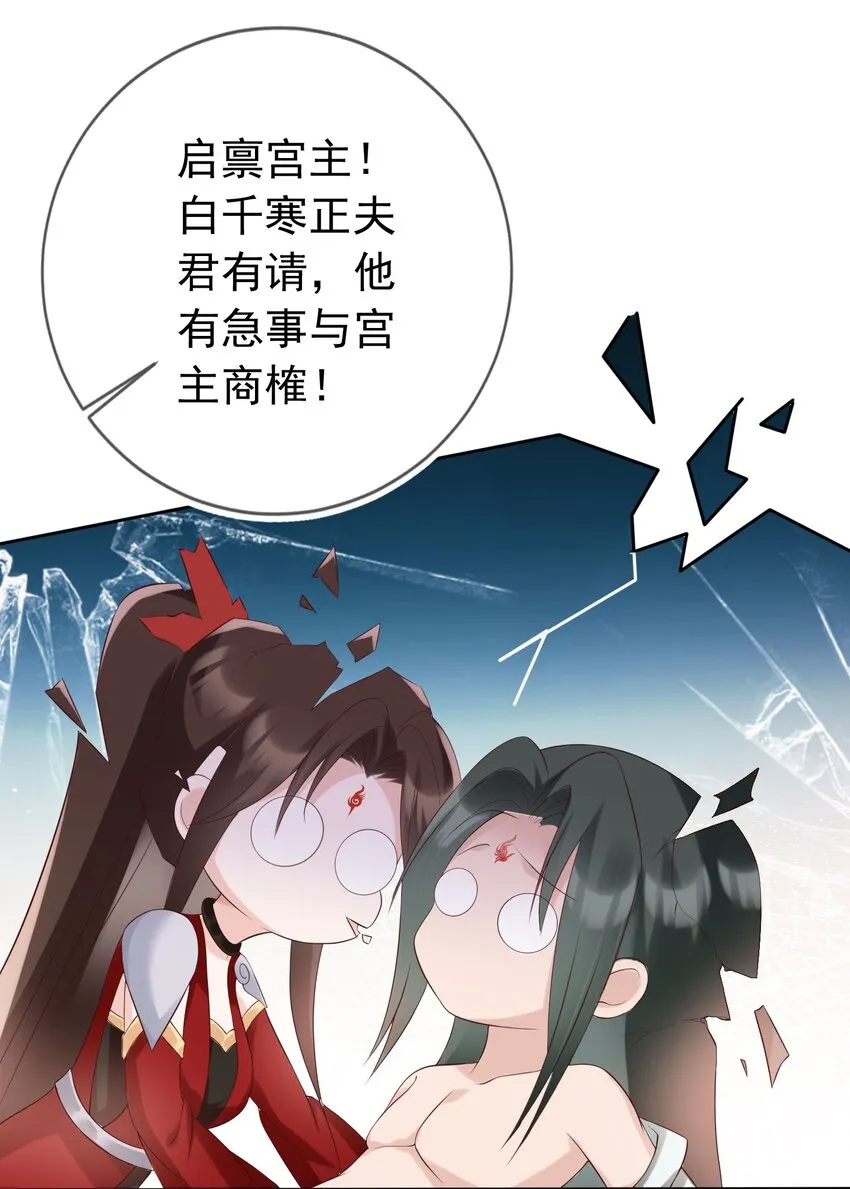 022 合欢双修 第40页