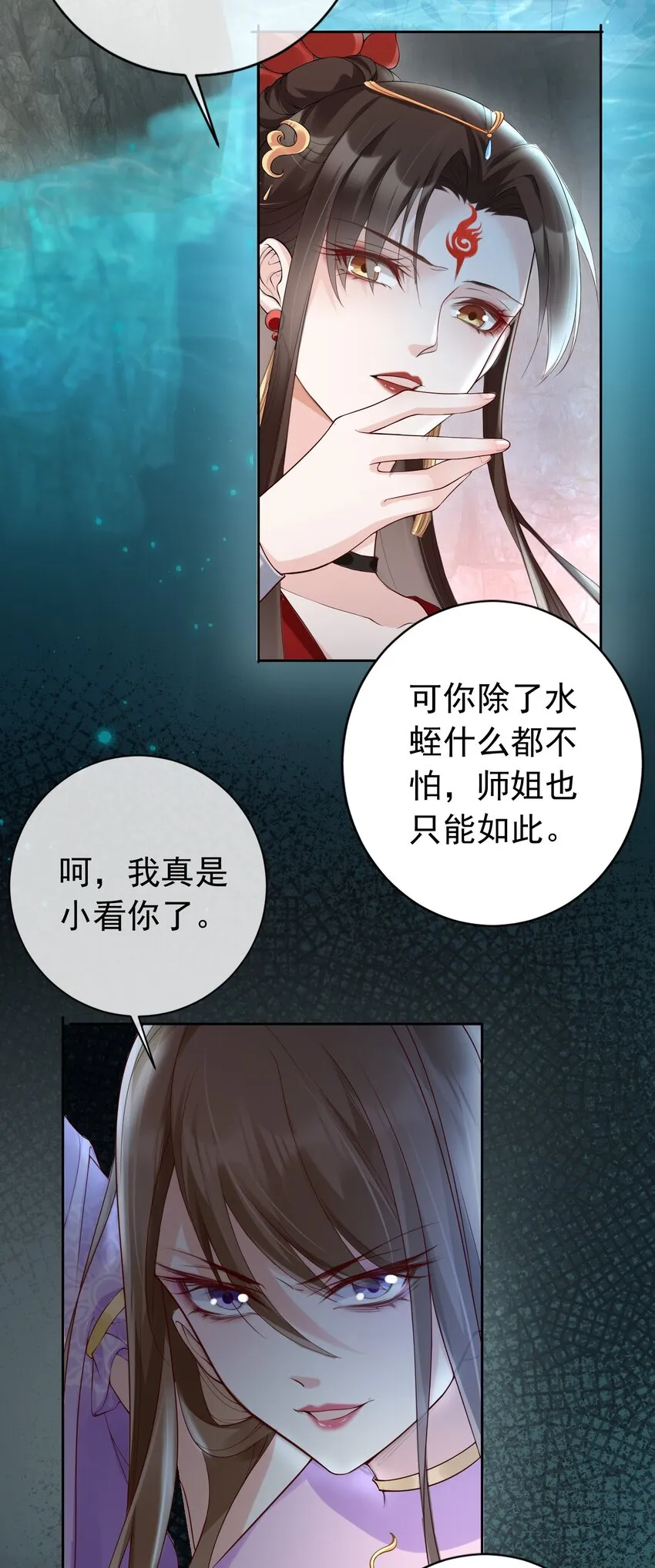 021 更危险的存在 第4页