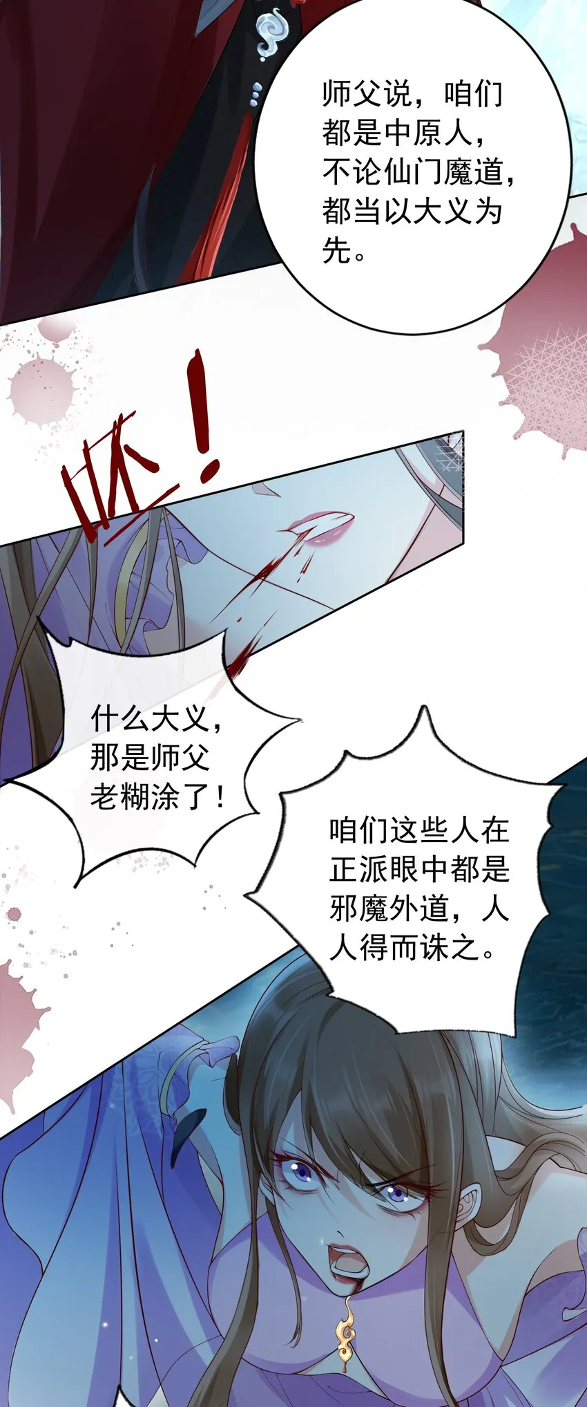 021 更危险的存在 第6页