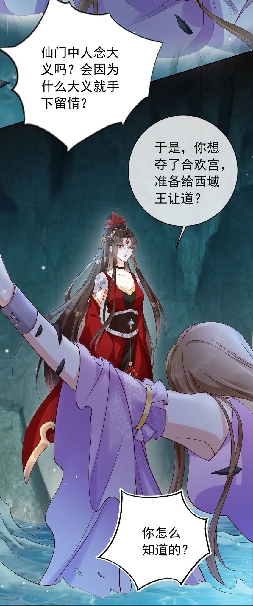 021 更危险的存在 第7页