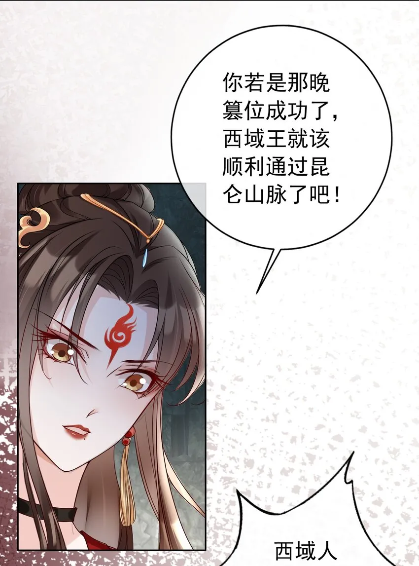 021 更危险的存在 第8页