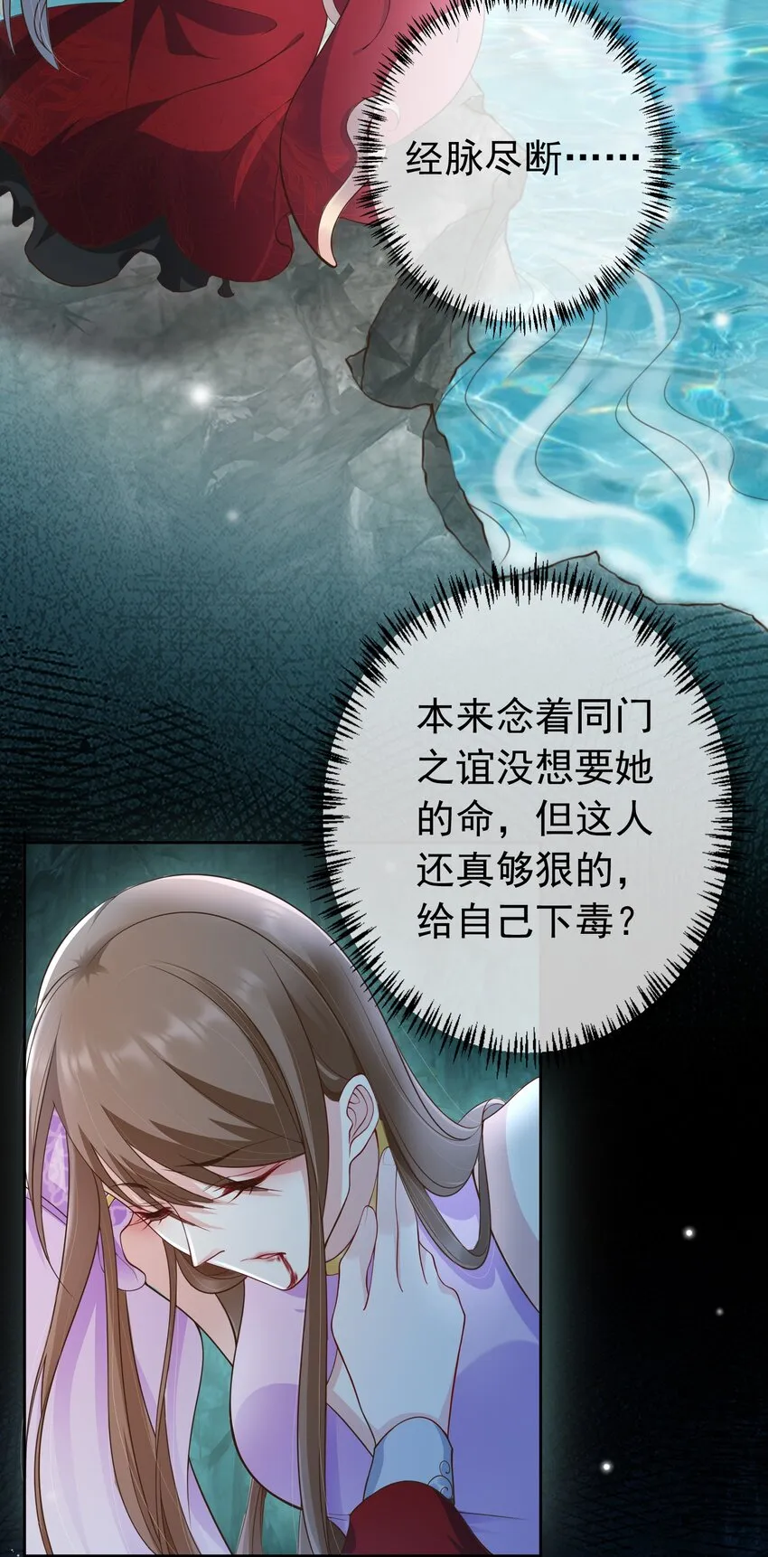 021 更危险的存在 第13页