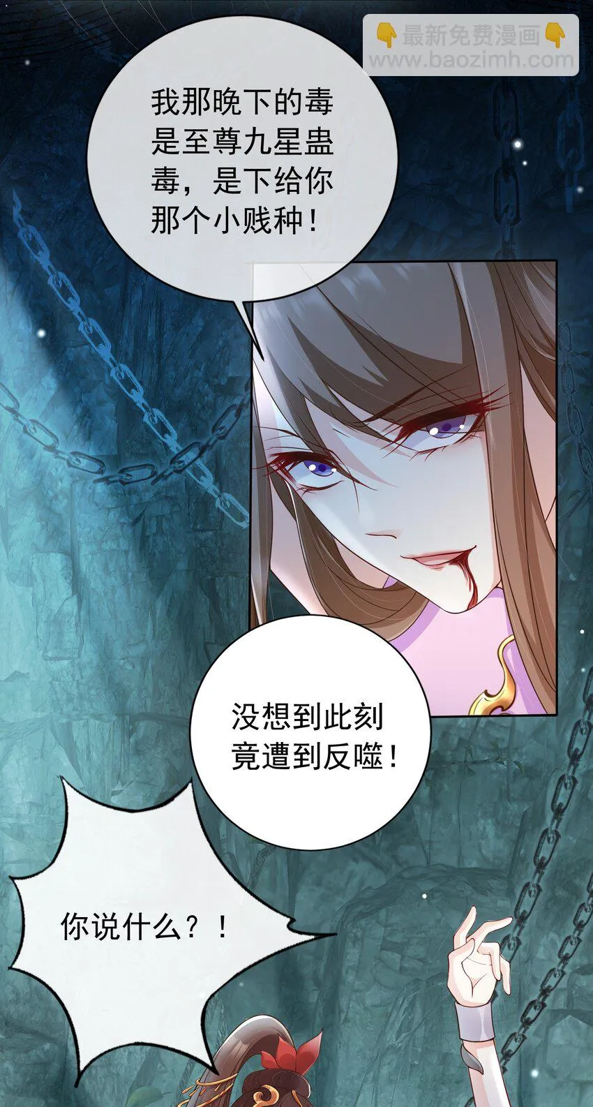 021 更危险的存在 第14页