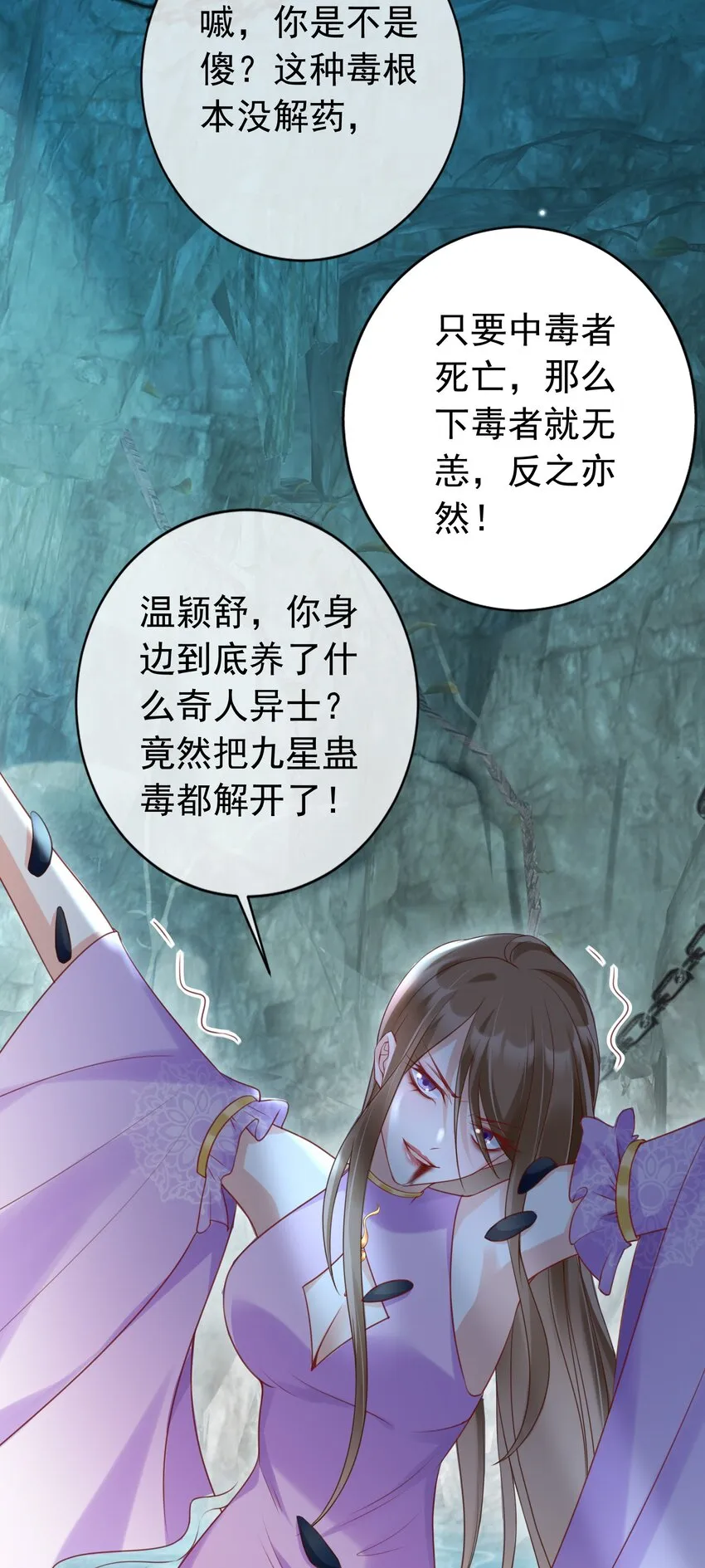 021 更危险的存在 第17页