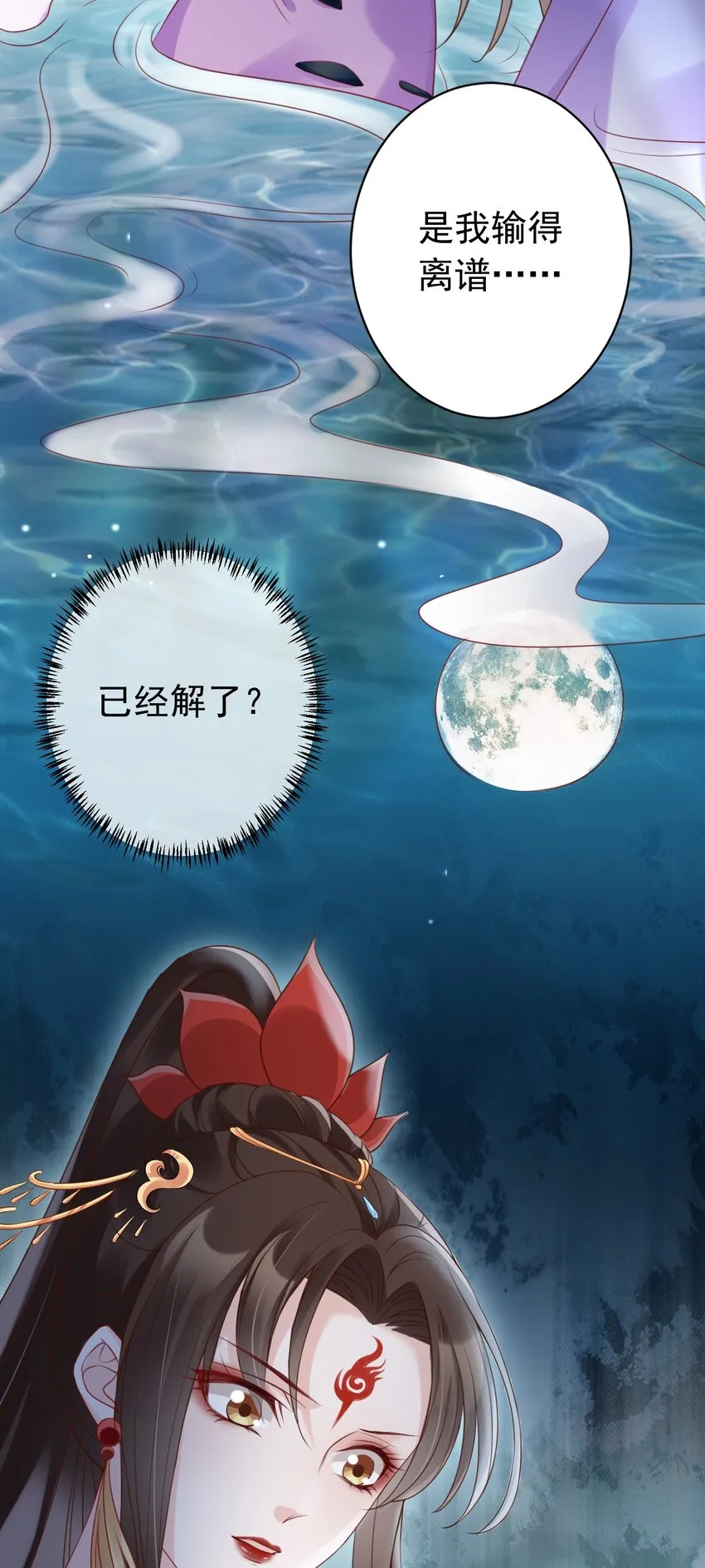 021 更危险的存在 第18页