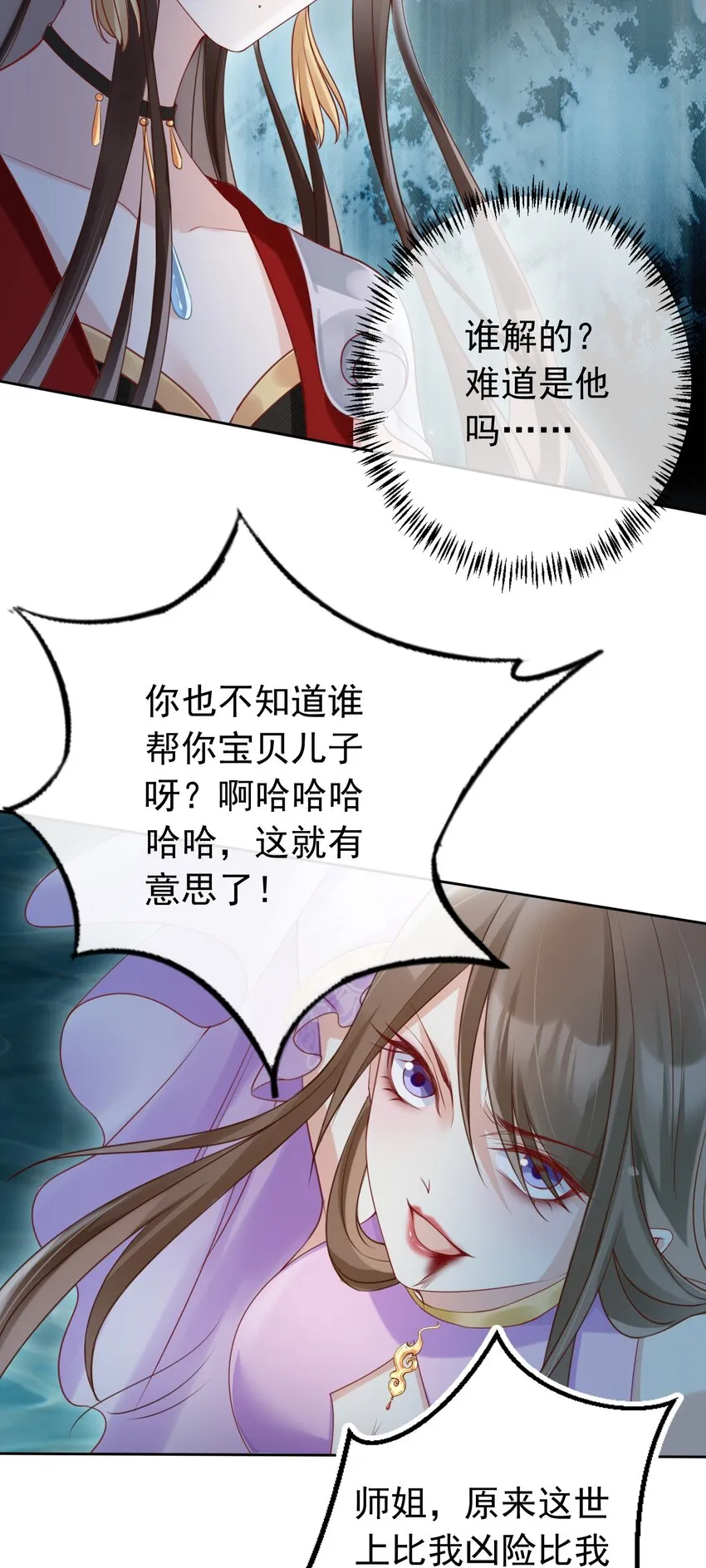 021 更危险的存在 第19页