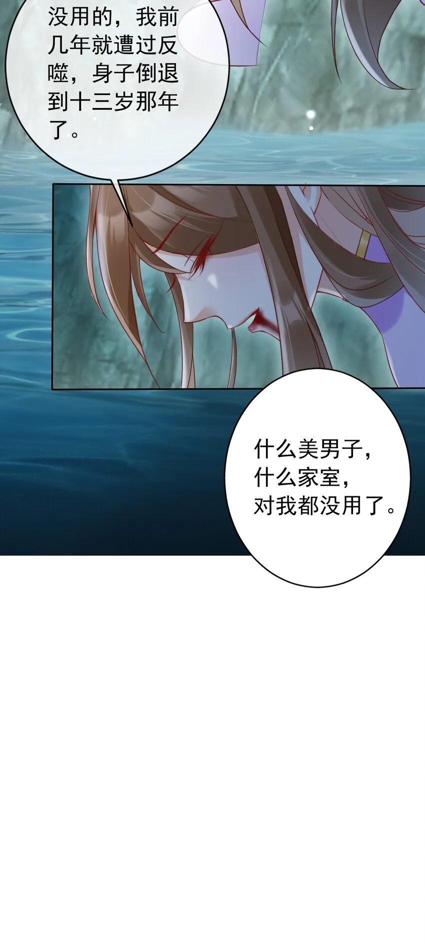021 更危险的存在 第21页