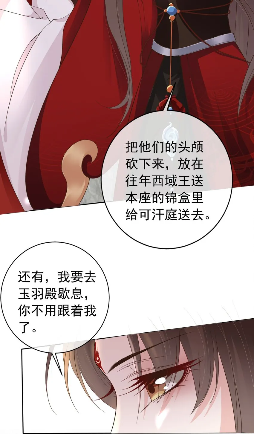 021 更危险的存在 第26页