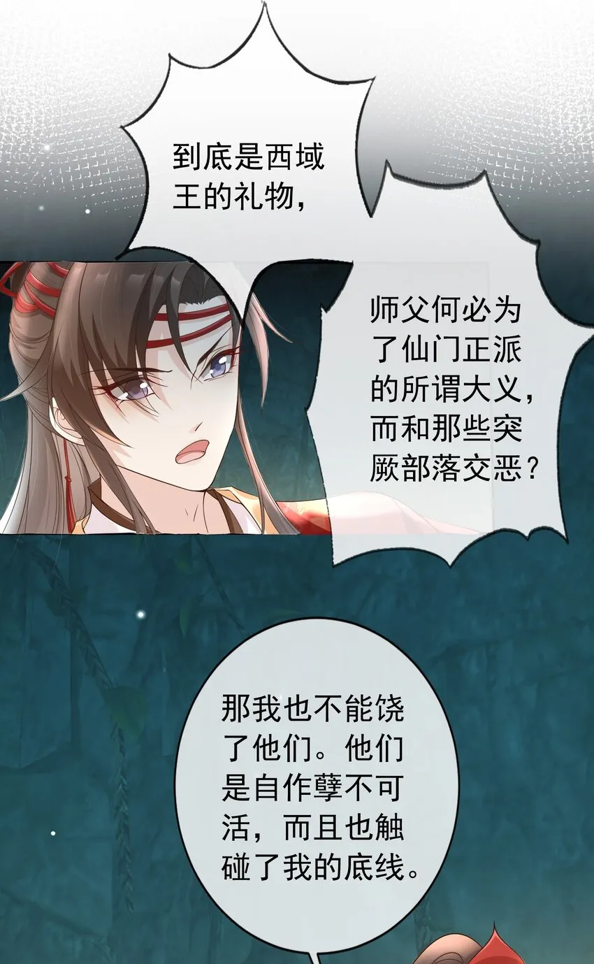 021 更危险的存在 第27页