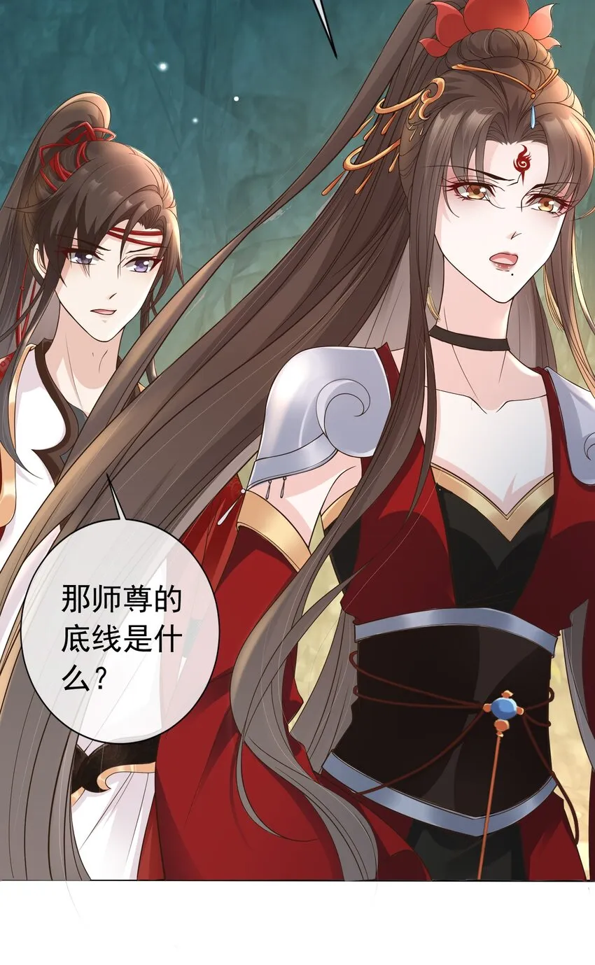 021 更危险的存在 第28页