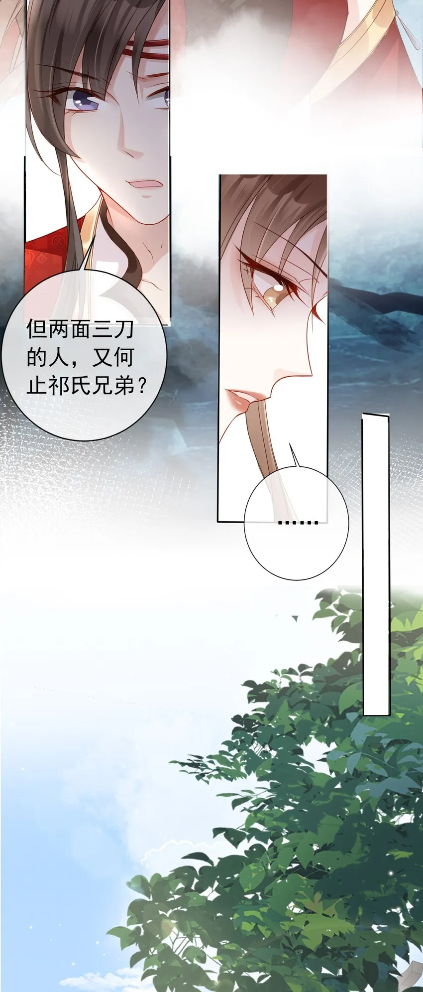021 更危险的存在 第30页