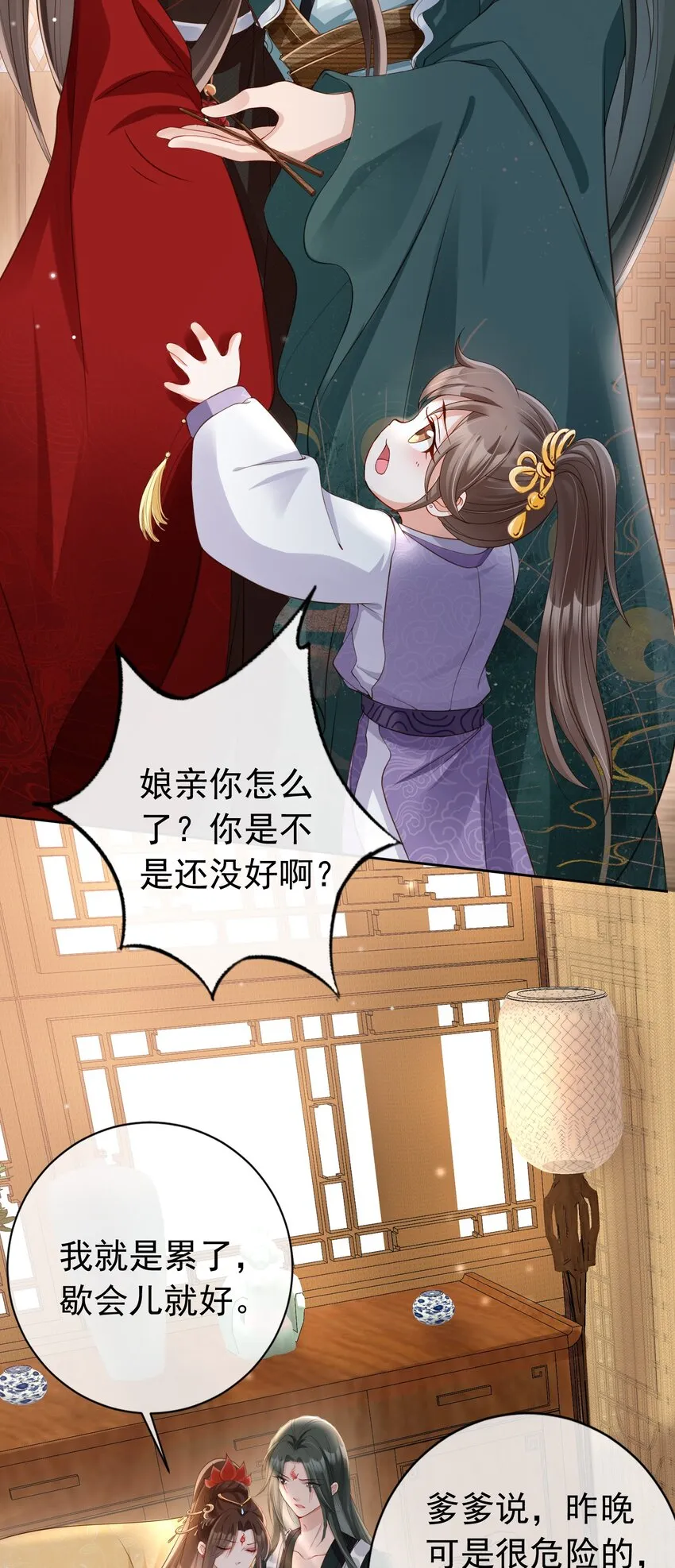 021 更危险的存在 第36页