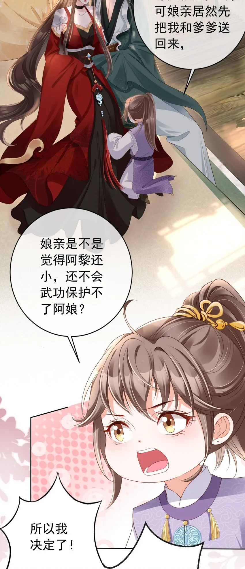 021 更危险的存在 第37页