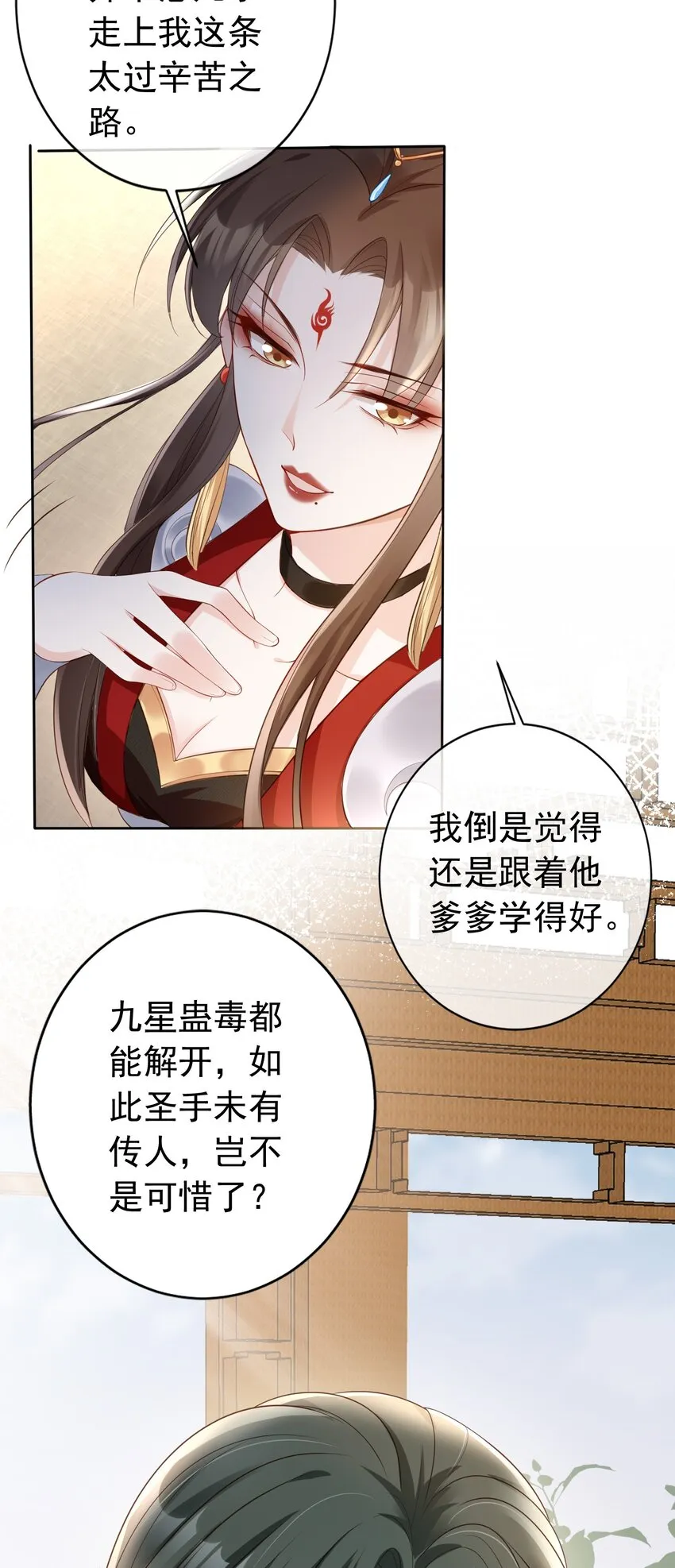 021 更危险的存在 第40页
