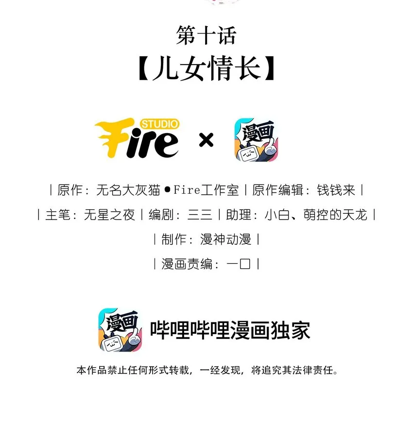 020 温宫主的大局观 第2页