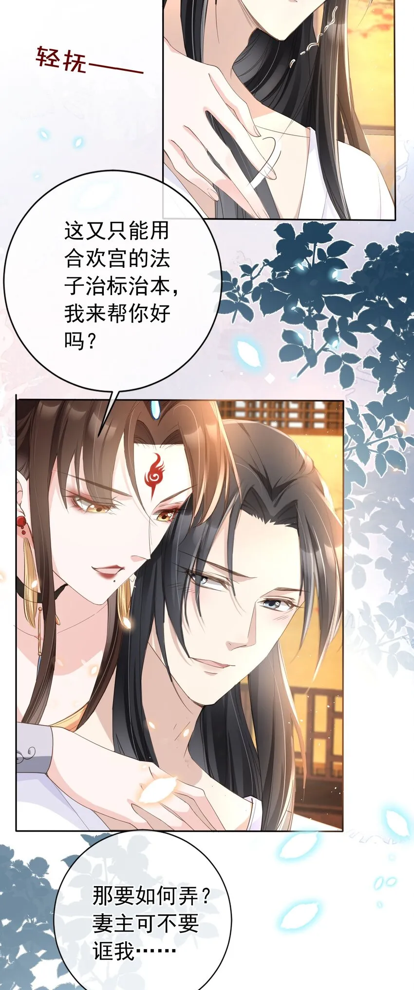 020 温宫主的大局观 第4页