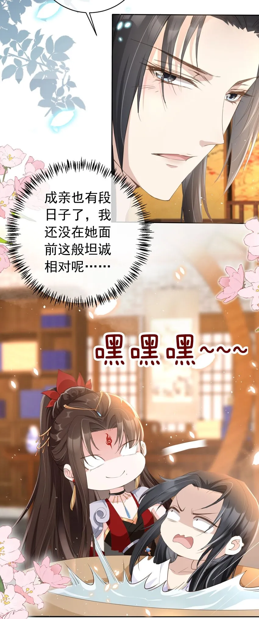 020 温宫主的大局观 第5页