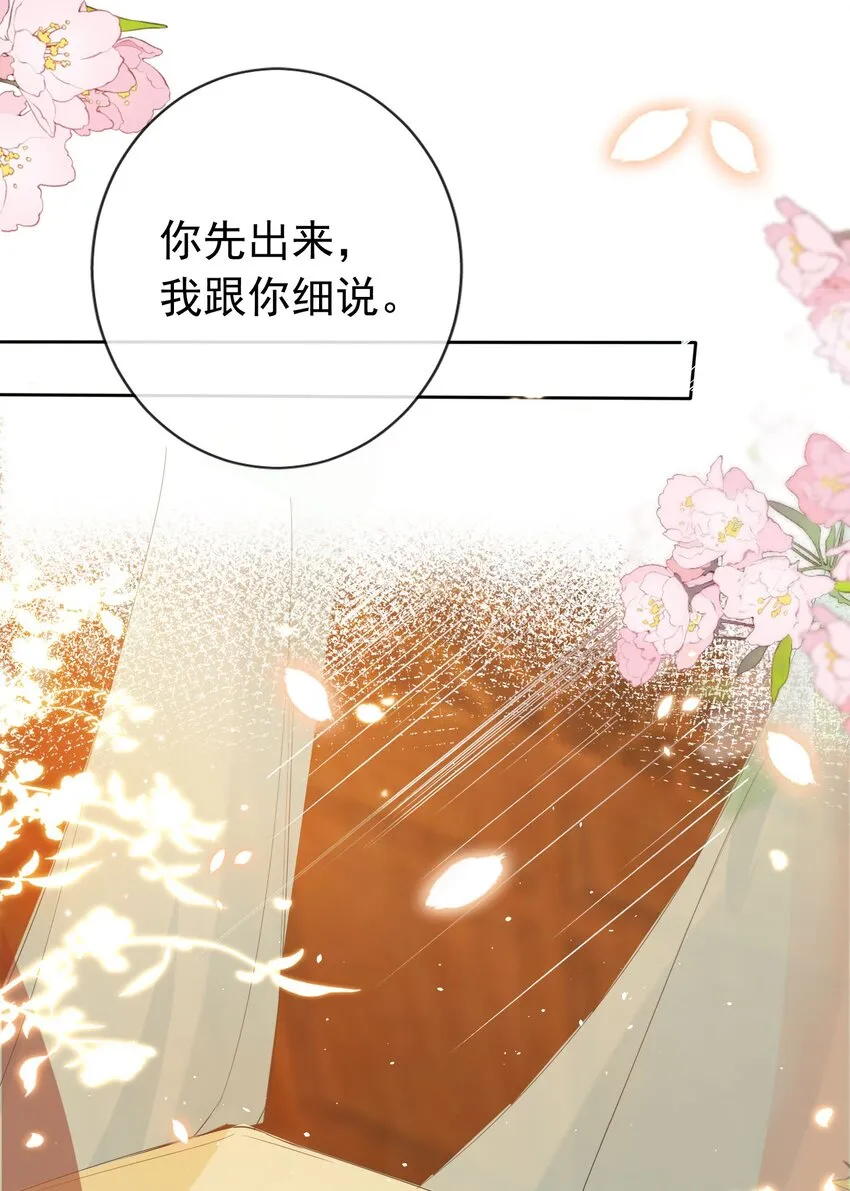 020 温宫主的大局观 第6页