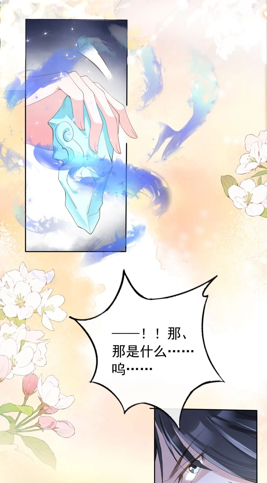 020 温宫主的大局观 第8页