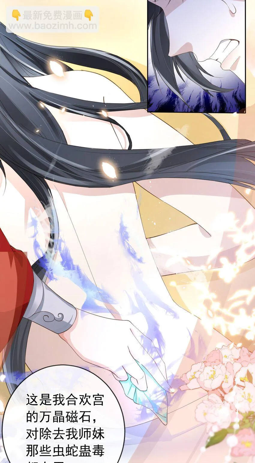 020 温宫主的大局观 第9页